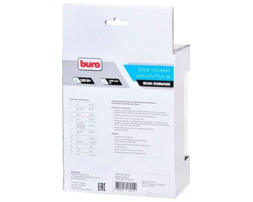 Блок питания для ноутбука Buro BUM-1129М120