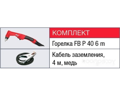 Сварочный инвертор FUBAG Plasma 40 Air