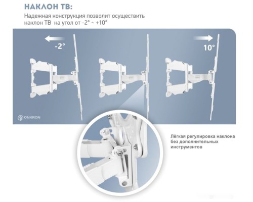 Кронштейн Onkron M5 (белый)