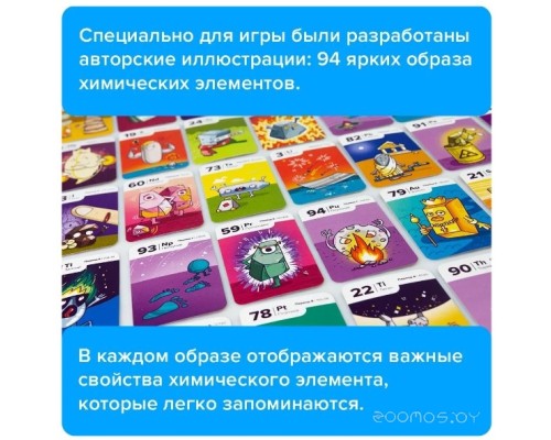 Настольная игра Банда умников ХимТим УМ456