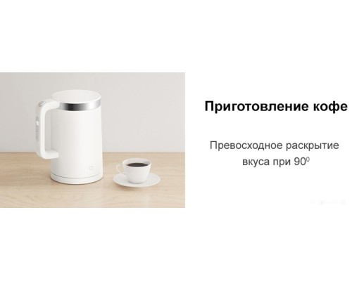 Электрический чайник Xiaomi Mi Smart Kettle Pro MJHWSH02YM