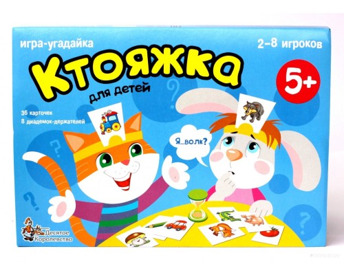 Настольная игра Десятое королевство Ктояжка (игра-угадайка) 01894