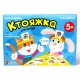 Настольная игра Десятое королевство Ктояжка (игра-угадайка) 01894