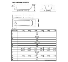 Ванна Balu 001S 150x70 B001S-150