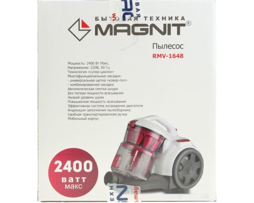 Пылесос MAGNIT RMV-1648