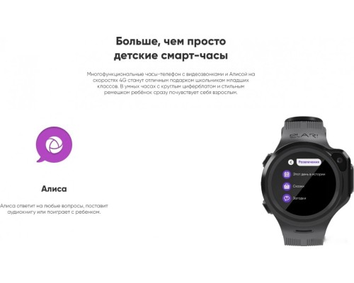 Умные часы Elari KidPhone 4GR (желтый)