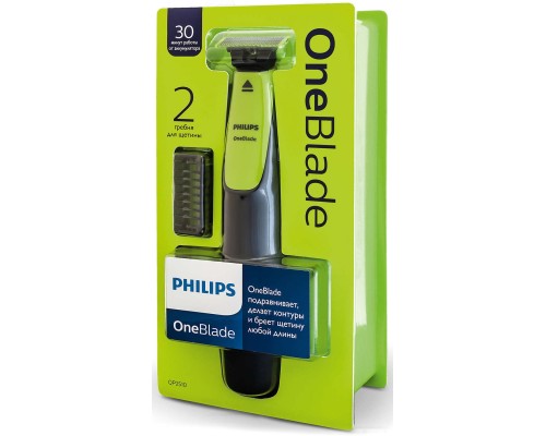 Машинка для стрижки волос Philips OneBlade QP2510/11