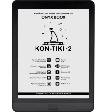 Электронная книга Onyx BOOX Kon-Tiki 2