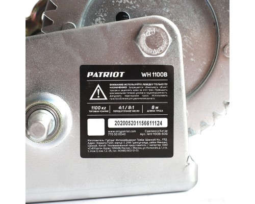 Лебедка Patriot WH 1100B