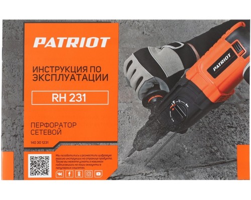 Перфоратор Patriot RH 231 140301231