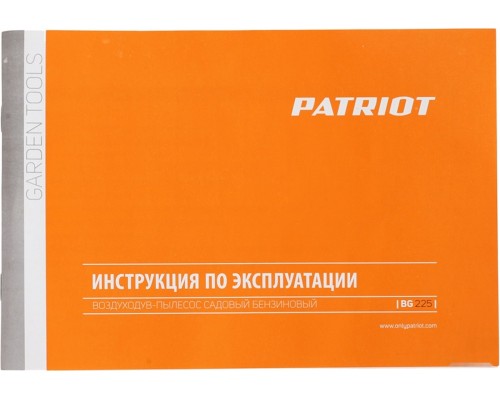 Ручная воздуходувка Patriot BG 225 755100126