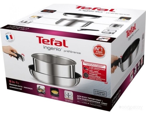 Набор сковород Tefal Ingenio Preference L9408672