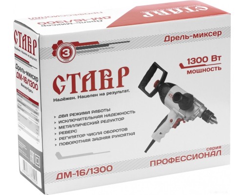 Дрель-миксер Ставр ДМ-16/1300