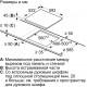 Варочная панель Bosch PKG611FP1R