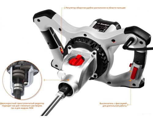 Миксер ЗУБР МР-1600-2