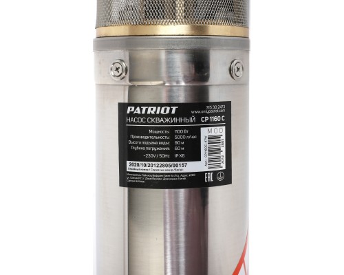 Скважинный насос Patriot CP 1160 C