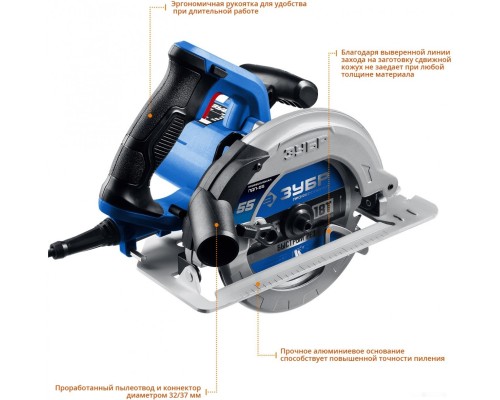 Дисковая (циркулярная) пила ЗУБР Профессионал ПДП-55