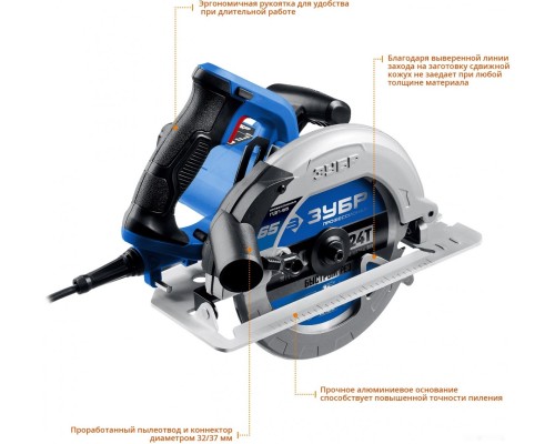 Дисковая (циркулярная) пила ЗУБР Профессионал ПДП-65