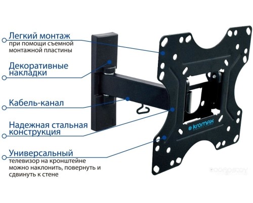 Кронштейн Kromax Optima 213 (черный)