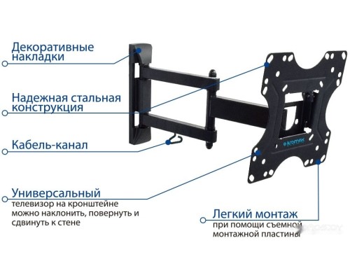 Кронштейн Kromax Optima 214 (черный)