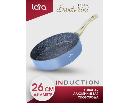 Сковорода Lara Santorini LR01-11-26