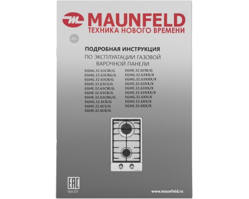 Варочная панель Maunfeld EGHS.32.63CS/G