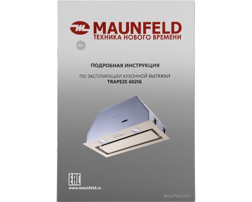 Вытяжка Maunfeld Trapeze 602IG (бежевый)