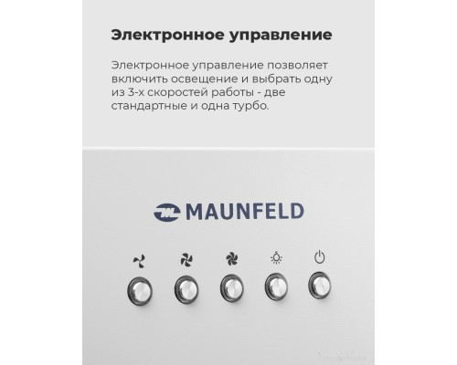 Вытяжка Maunfeld Trapeze 602IG (бежевый)