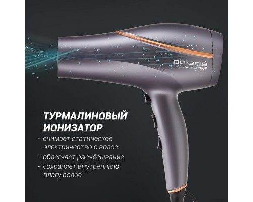 Фен Polaris PHD 2290Ti