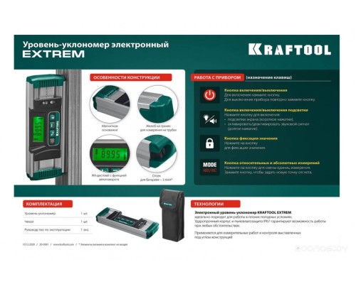 Электронный уровень, уклономер Kraftool 34686