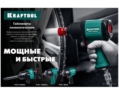 Пневмогайковерт Kraftool PW-3400 (64200)