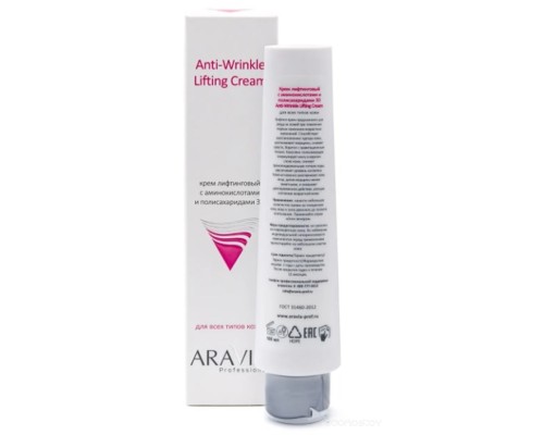 Крем для лица Aravia Крем Professional Anti-Wrinkle Lifting Cream 100 мл