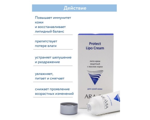 Крем для лица Aravia Крем Professional Protect Lipo Cream защитный с маслом норки 50 мл