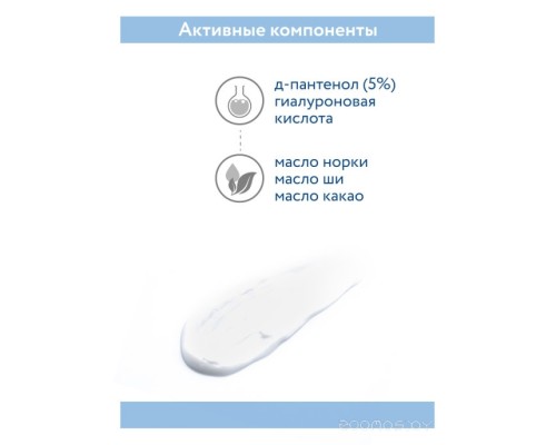 Крем для лица Aravia Крем Professional Protect Lipo Cream защитный с маслом норки 50 мл