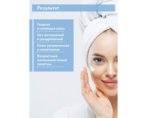 Крем для лица Aravia Крем Professional Protect Lipo Cream защитный с маслом норки 50 мл