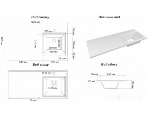 Умывальник Marko Марсал 1200 (правый)