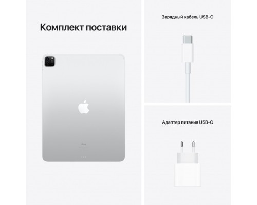 Планшет Apple iPad Pro M1 2021 12.9" 512GB 5G MHR93 (серебристый)