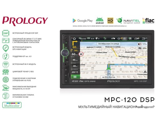 Автомагнитола Prology MPC-120 DSP