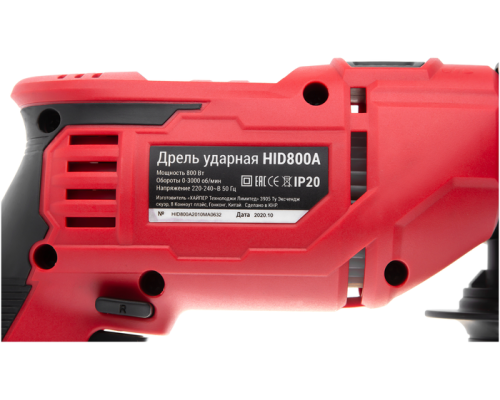 Ударная дрель HIPER HID800A