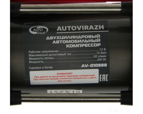 Автомобильный компрессор Autovirazh AV-010888