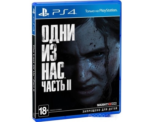 Игра для игровой консоли PlayStation 4 Игра Одни из нас: Часть II для PlayStation 4