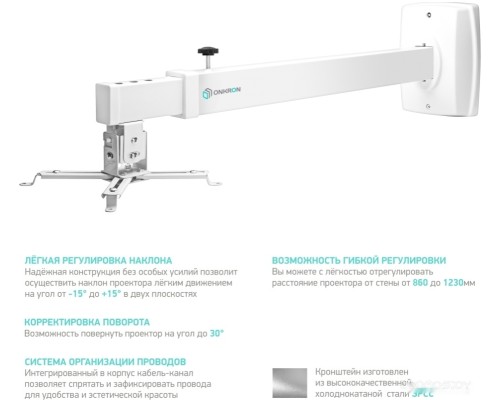 Кронштейн Onkron K2D (белый)