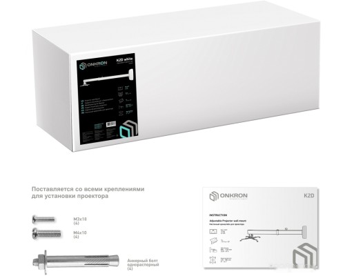 Кронштейн Onkron K2D (белый)