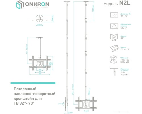 Кронштейн Onkron N2L (черный)