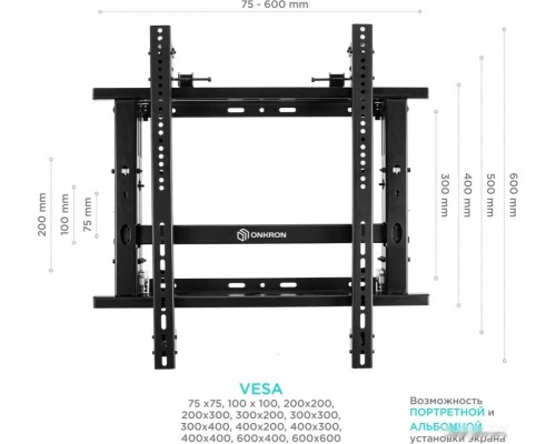 Кронштейн Onkron PRO7G (черный)