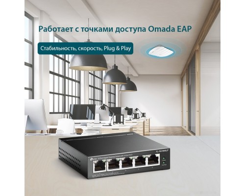 Коммутатор TP-Link TL-SG1005LP