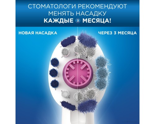 Электрическая зубная щетка Oral-B Vitality 100 3D White D100.413.1 (розовый)