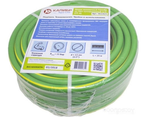 Шланг Калибр Aqua Line (1/2", 25 м) 67894