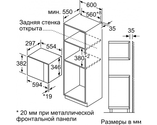 Микроволновая печь Bosch BFL520MW0