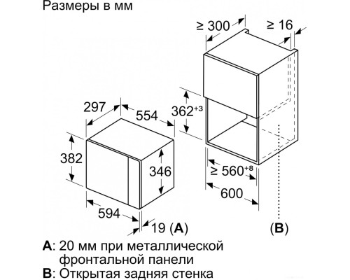 Микроволновая печь Bosch BFL520MW0